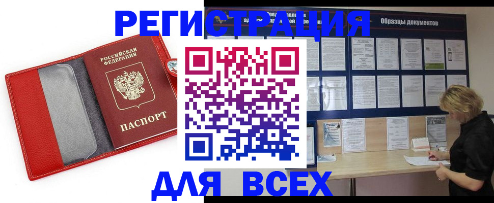 прописка от собственника в Зеленодольске