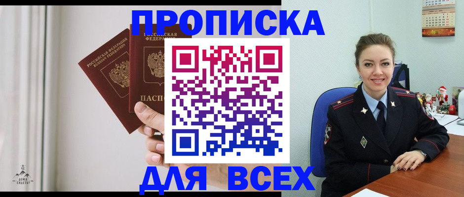 прописка от собственника в Зеленодольске