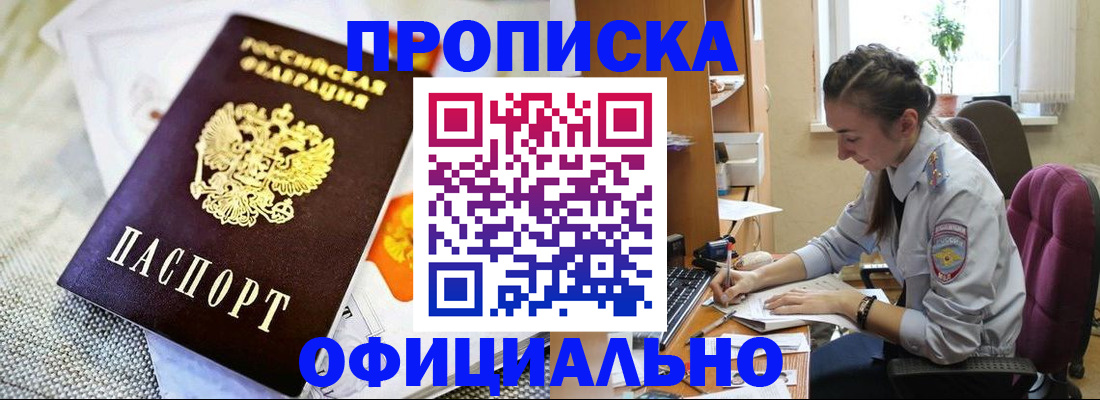 временная регистрация адрес в Зеленодольске