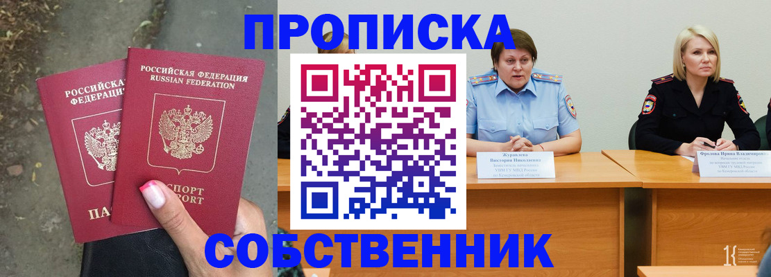 временная регистрация недорого в Зеленодольске
